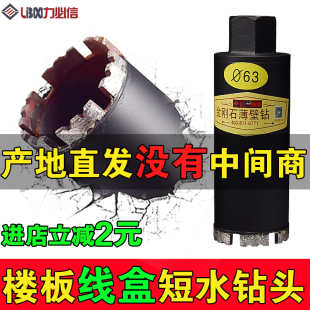短水钻头150/180/金刚石干打暗线盒混凝土楼板墙壁开孔器水钻钻头