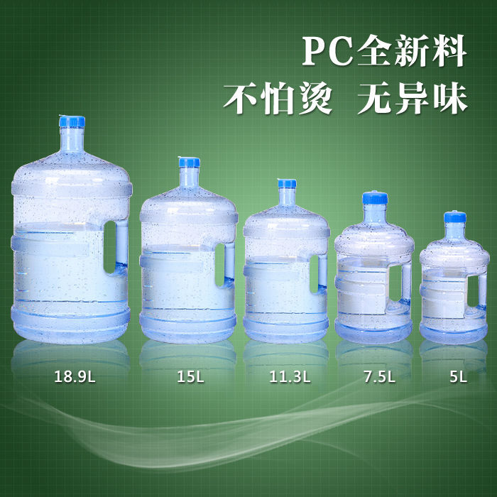 5L7.5L11.3L升PC纯净水桶家用矿泉水桶手提饮水机水桶带把手包邮