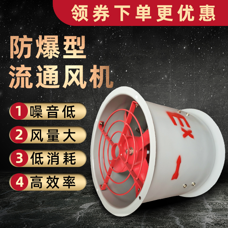 防爆风机轴流风机排风机管道换气扇220v风机CBF-300/400/500/600