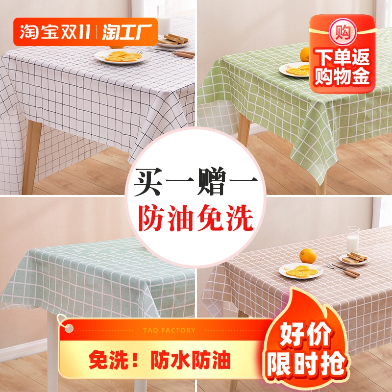 餐桌布免洗防水防油长方形茶几桌布艺ins风学生书桌垫电视柜桌布