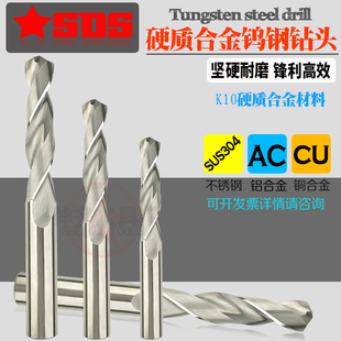 硬质合金麻花钻精度超硬钨钢钻头3.91 3.92 3.93 3.94 3.95mm