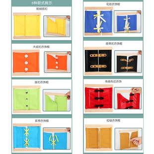 幼儿园小班中班日常生活区材料自理教具蒙氏衣饰框扣纽扣拉链玩具