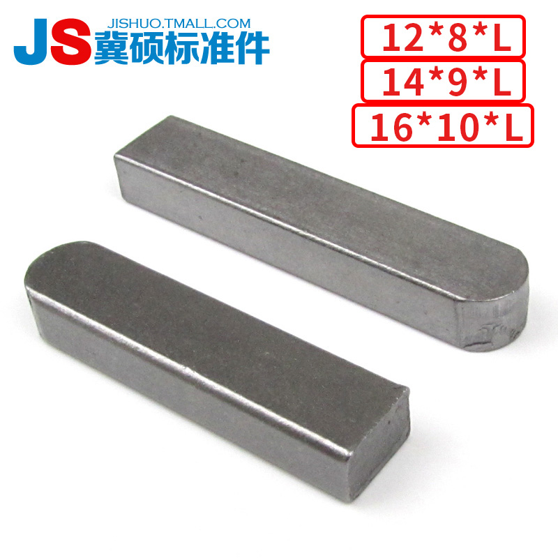 GB1096平键销/方销/C型键销 轴销 横销 方键销12*8/14*9/16*10*L