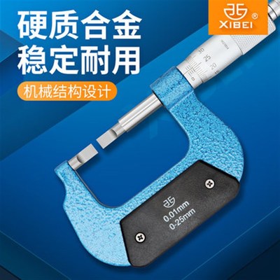 青量叶片千分尺键槽外径千分尺薄片刀口外径千分尺0-25mm 0.4 0.7