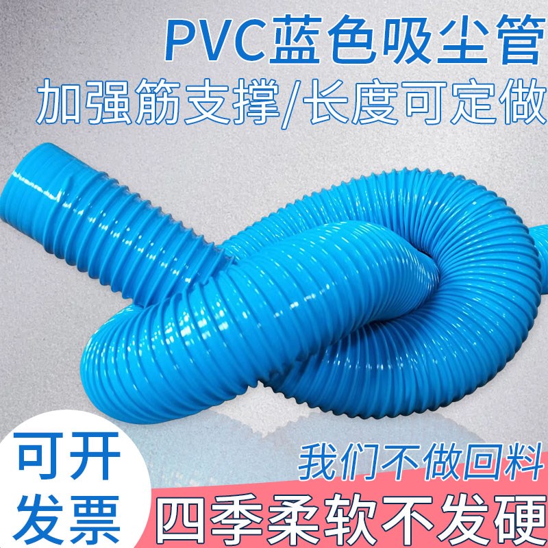 工业吸尘软管蓝色PVC波纹软管木工排尘 通风管除尘管道塑料下水管