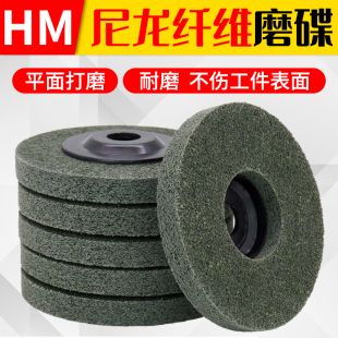 尼龙碟片角磨机磨片金属漆面打磨抛光锈迹清理尼龙角磨碟平面打磨