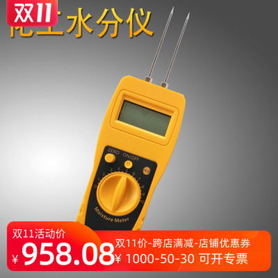 PDG-1化工原料水分仪化工粉末碳酸钙饲料水份测量仪塑料水份测定