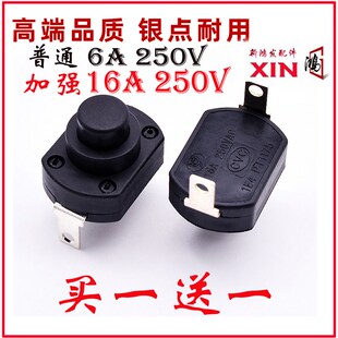 莱克VC S101B S101W SG301吸尘器开关按钮按键大功率大电流 S1009