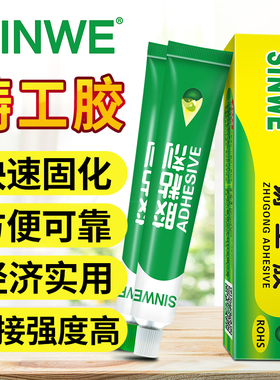 铸工胶耐高温金属补漏不锈钢铝粘合砂眼填补代替焊接钢铁铝ab胶水