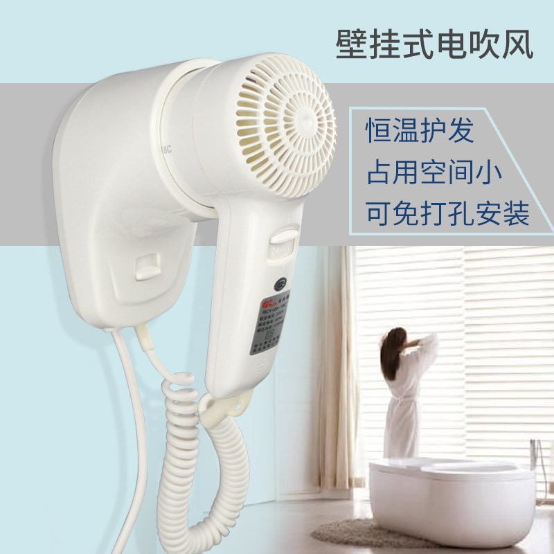 信达电吹风机壁挂式浴室电吹风架子酒店客房电器RCY120-18C包邮