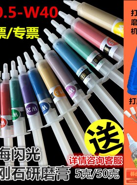 闪光金刚石抛光膏油性研磨膏钻石膏玉石翡翠高光金属模具镜面抛光