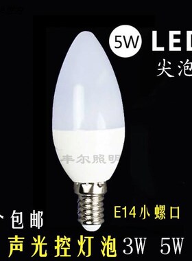 声控led灯泡E14螺口声光控感应灯泡楼道车库小区E27雷达感应球泡
