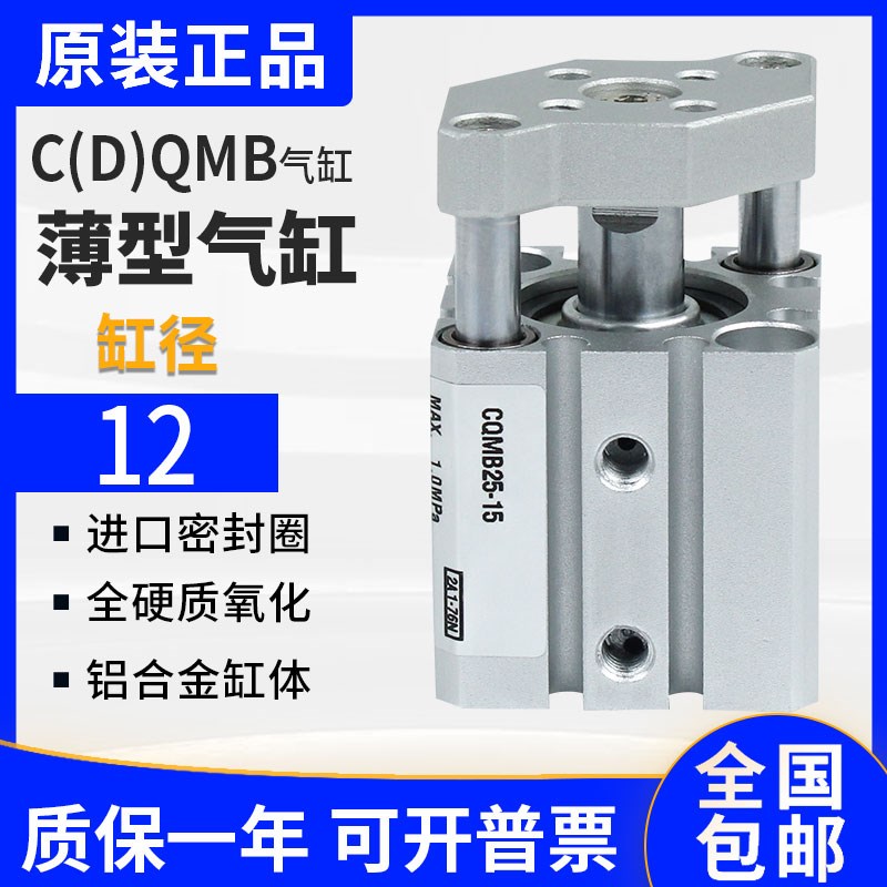 TACQ三轴三杆小型气缸CQMB/CDQMB12-5-10-20-30-50-75-100