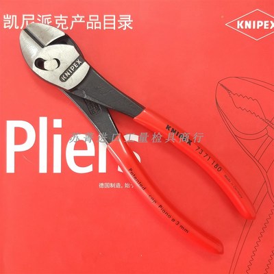 德国原装凯尼派克KNIPEX省力型双铰接斜口钳7371180/73 71 180