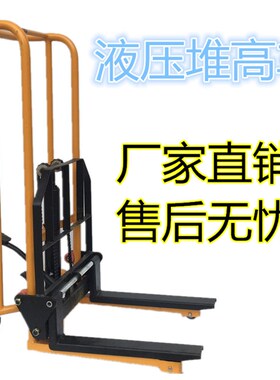 手动升高车液压搬运车装卸叉车升降车微型堆高车小型液压轻便推车