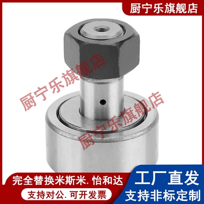 凸轮轴承随动器 C-CFU/C-CFUR5/6/8/10/12-13/16/19/22/26/32/35