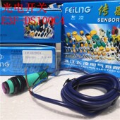 远距离 飞凌 感应1米 DS100C4 三线常开 红外线光电开关 E3F