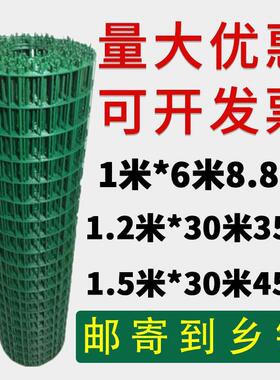 防护栏网子栏杆铁丝网围栏拦网别墅养殖包胶网订制家用围挡养殖网