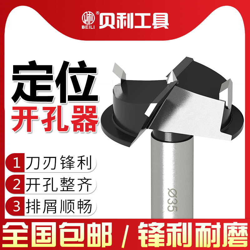 铰链开孔器专业带限位橱柜门柜门专用木工板飞机合页定位钻头35mm