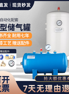 小型储气罐存气罐10L20l30l40L100升空压机缓冲罐负压罐储气筒