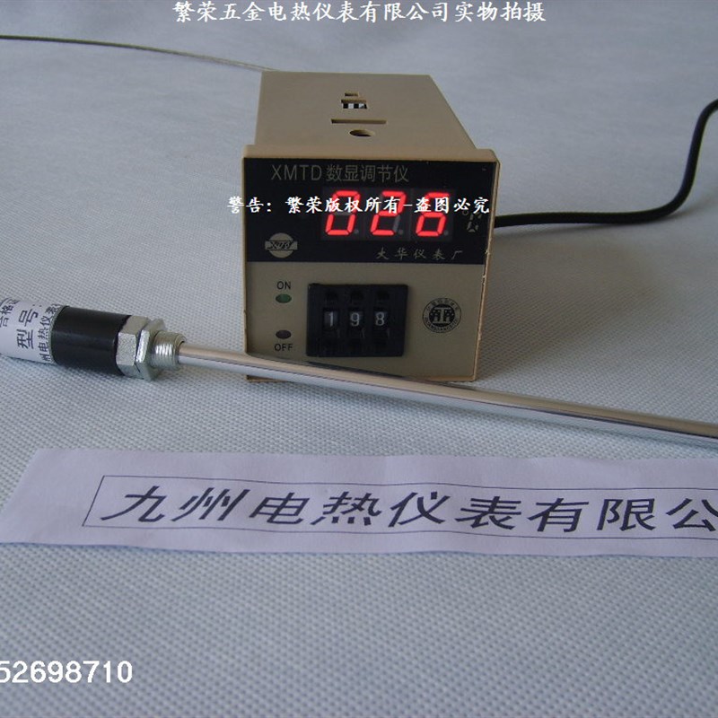 XMTD-3001 0-399度 数字显示 温控仪 调节仪 温控器 温度控制器