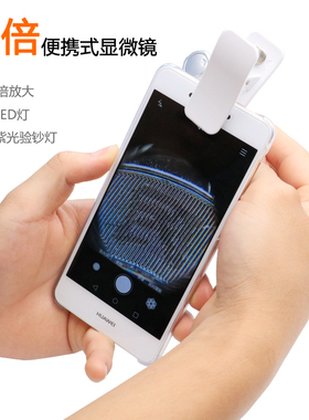 60倍放大镜LED带灯带手机夹显微镜便携玉石鉴定珠宝古玩集邮9882W