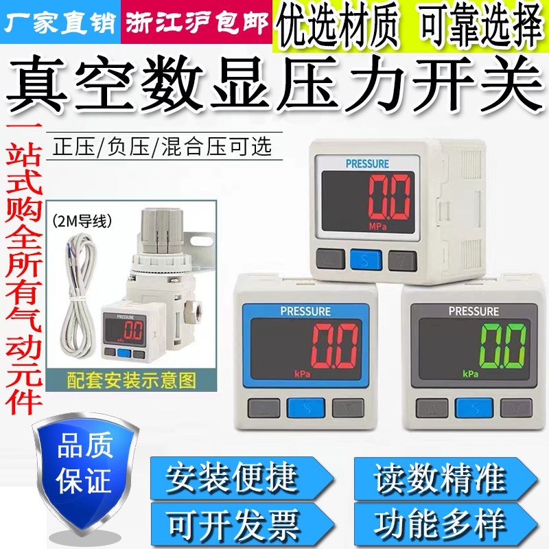 真空数显压力开关ISE30A-01-A/ZSE30AF-01-P/ZSE30A-01-N-L负压表