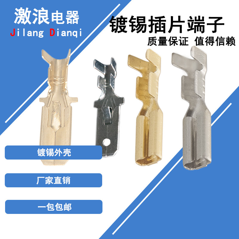 汽车电器插簧2.8/4.8/6.3mm裸接线端子开口连接器接插头喇叭插片