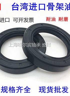 台湾进口YEI骨架油封150*165/168/170/172/175178*10/12/13/14/15