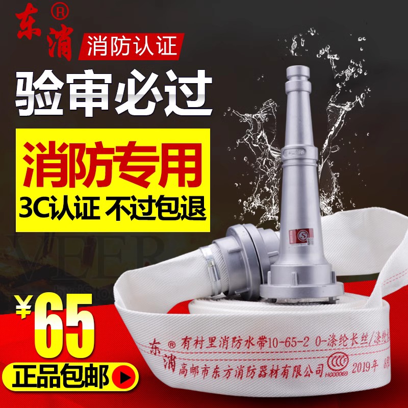 消防水带国标水枪专用水袋水管防火栓软管水龙带8型25米2.5寸65mm