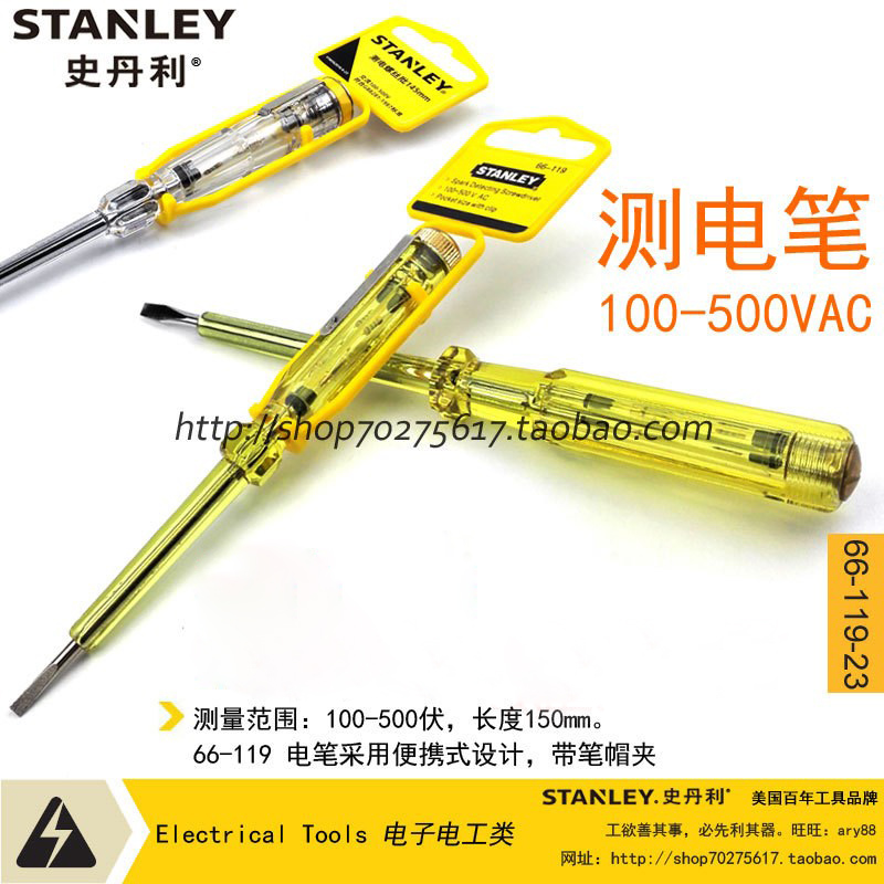 史丹利SD工具测电笔螺丝刀多功能数显电笔 66-119/120/133/137-23
