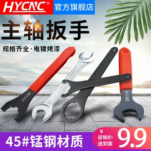 雕刻机主轴扳手ER11 ER16 ER20 ER25 ER32螺帽各种型号ER螺母扳手