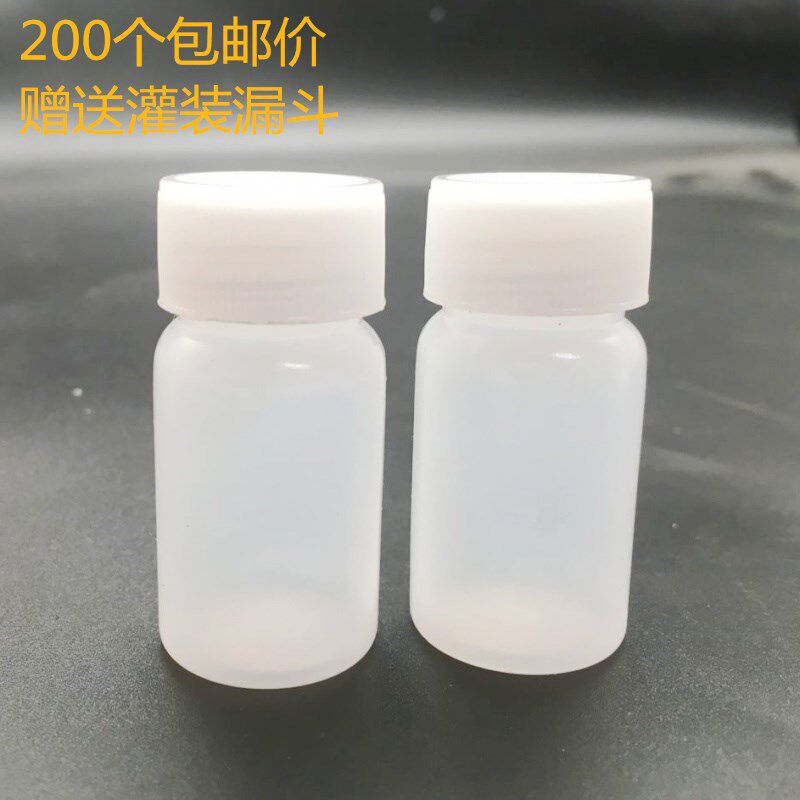 包邮10ml塑料瓶 液体包装瓶 PE瓶加厚水剂瓶毫升小瓶子200个