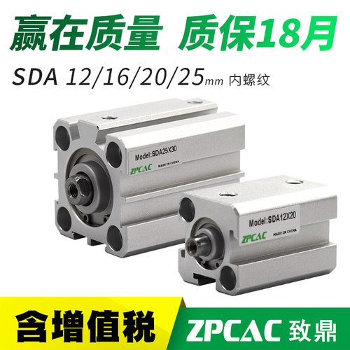 小型薄型气动气缸SDA12/16/20/25-5*10X15X20X30X40X45X50X75X100