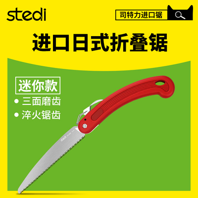 折叠锯子家用小型手持锯树园林果树木工手拉伐木迷你德国日本式锯