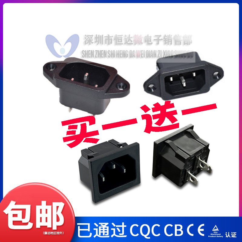 家用电器电饭锅电器电水壶电源线配件插头三角插座品字型 铜脚