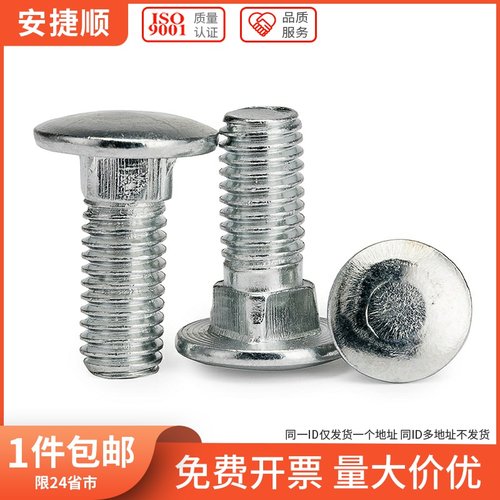 M4M5M6M8M10M12 铁马车螺丝镀锌方颈螺栓桥架货架螺丝马车螺栓6折