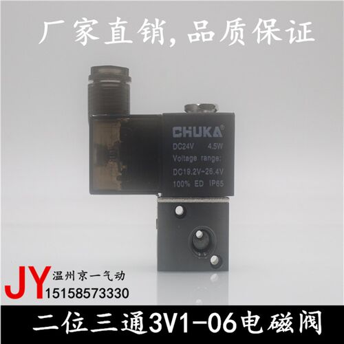 亚德客型电磁阀 二位二通电磁阀 3V1-06DC24AC220二位三通电磁阀