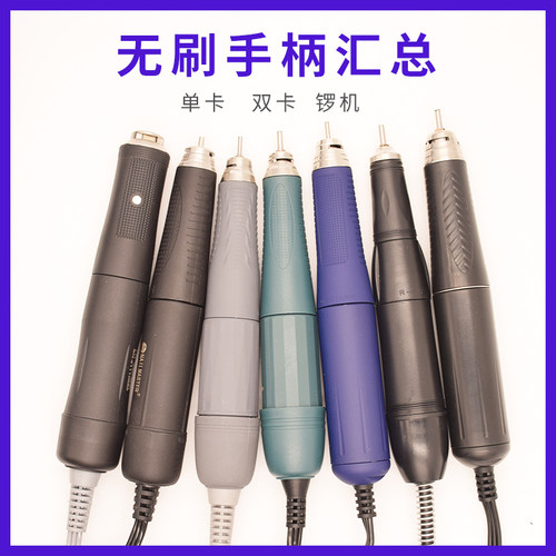 9万转无刷手柄牙机雕刻机单卡双卡玉雕木雕核雕锣机打磨雕刻笔