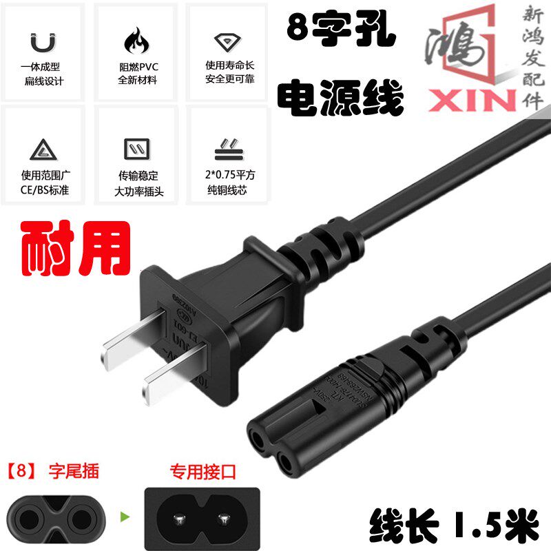 8字孔惠威音响箱电源线T200C T200B M200KIII D1080MKII M50W