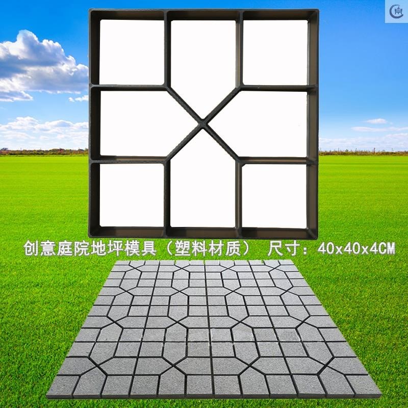 草地花园庭院踏步异形水泥石头模具铺路模具异形仿鹅卵石彩色地砖