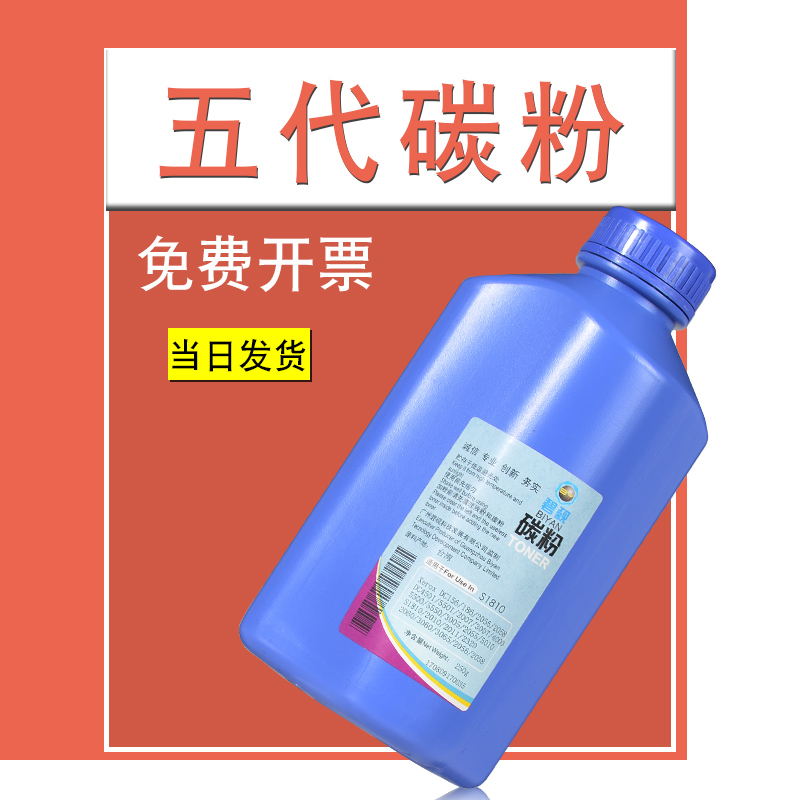 适合五代富士施乐v3065碳粉v2060粉盒3060墨粉打印机粉墨黑白墨盒
