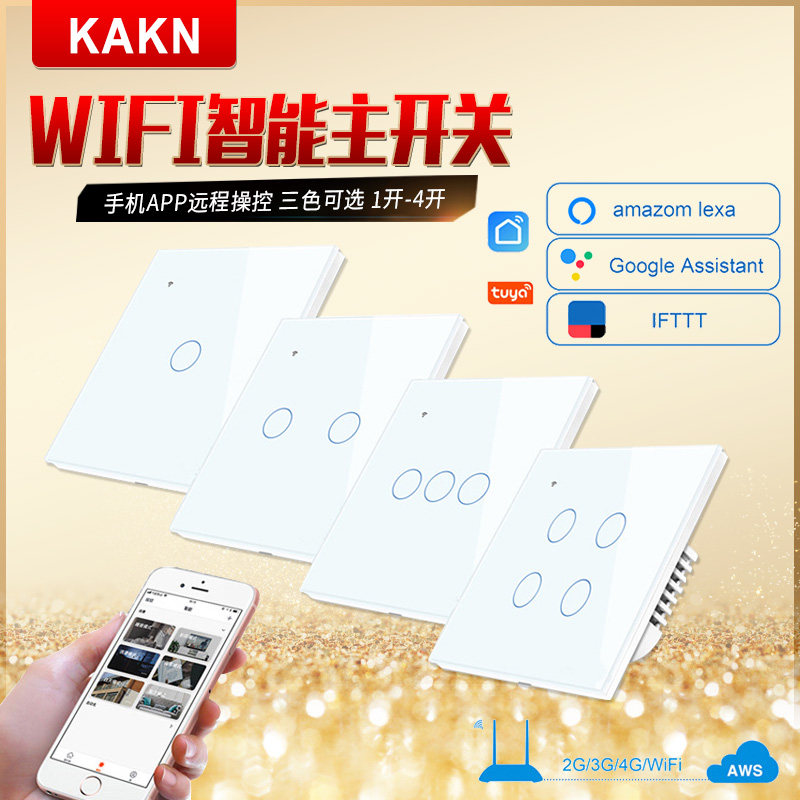 KAKN WIFI触摸智能墙壁开关语音 手机APP远程控墙壁开关1-4开爆款