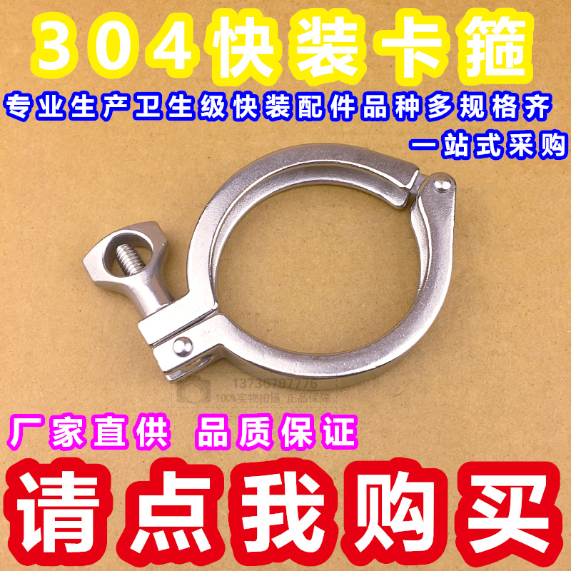 直销304快装卡箍/卫生级卡箍/不锈钢管件/快装接头/卡盘/精铸卡箍