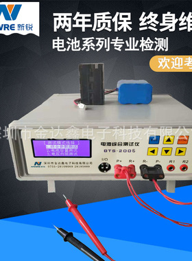 BTS2006电池综合测试仪30V30A1-6串电池组测试仪可检测6大功能