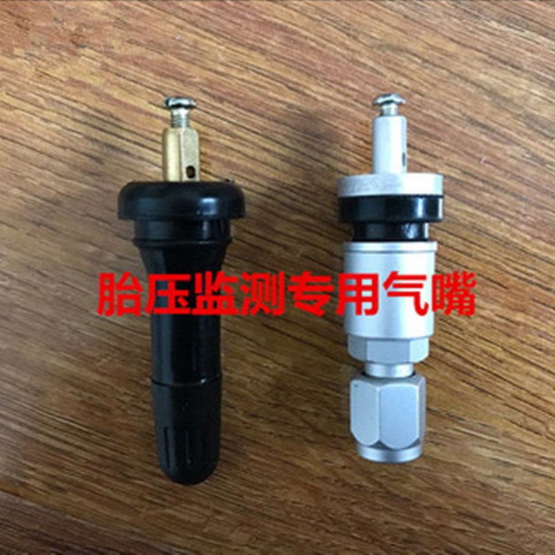 适用雪佛兰迈锐宝探界者胎压传感器监测专用气门嘴轮胎气嘴真空嘴