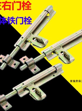 左右铁插销 分体插销焊接插销 防盗门栓 铁门插销排销横铁皮门栓