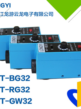 龙游光电开关色标传感器NT-BG32 RG32 GW32LONGYI双色光标志检测