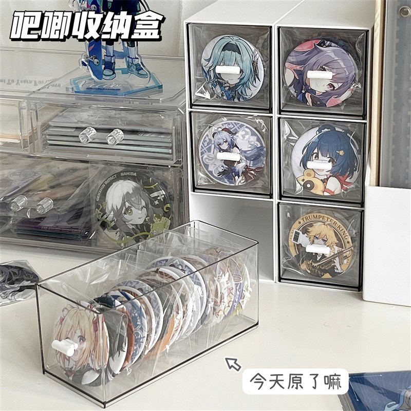 透明桌面吧唧收纳盒抽屉式长条分格75cm小盒子徽章谷子周边置物架