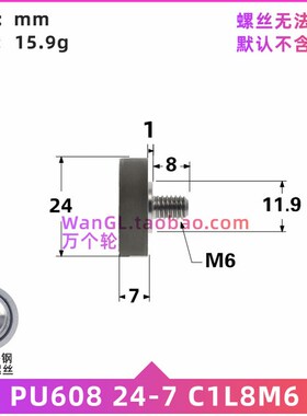 螺丝M6/M8不锈钢SUS304螺丝PU聚氨酯软胶包胶轴承螺杆动滑轮8*24